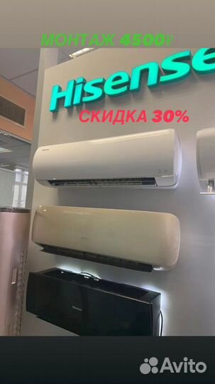 Сплит система Hisense AS