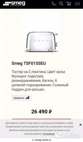 Тостер smeg hrom