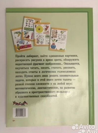 Детские книги: учимся читать, считать, писать