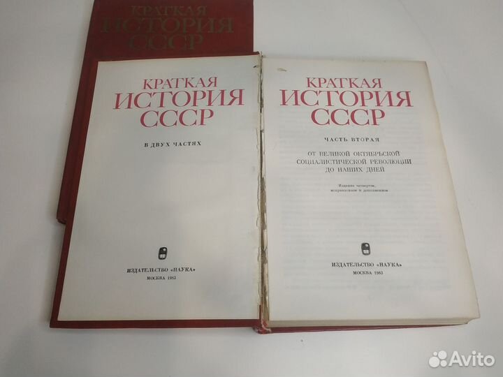 Краткая история СССР ч.1-2