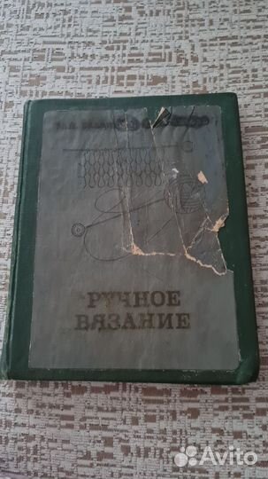 Журналы по вязанию и книга пакетом