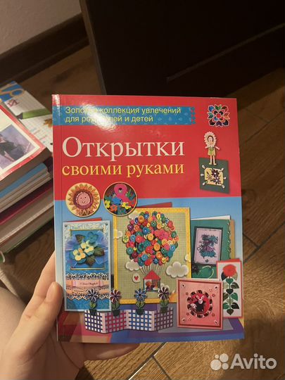 Открытки своими руками