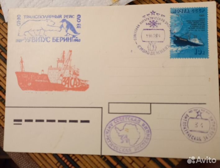 Конверты СССР Спецвыпуск