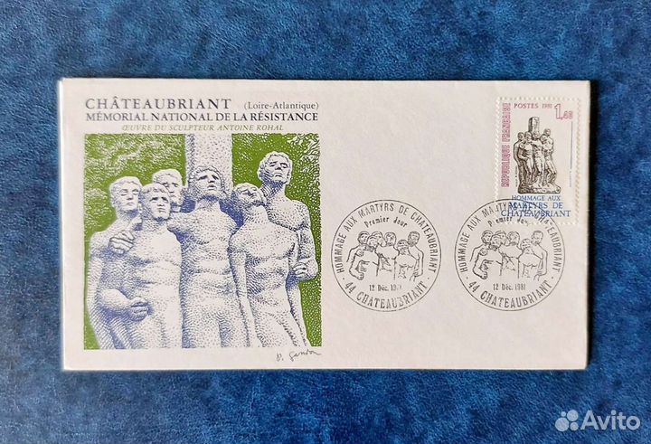 Почтовые конверты Франции. Первый день гашения