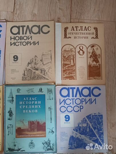 Атласы по истории и географии