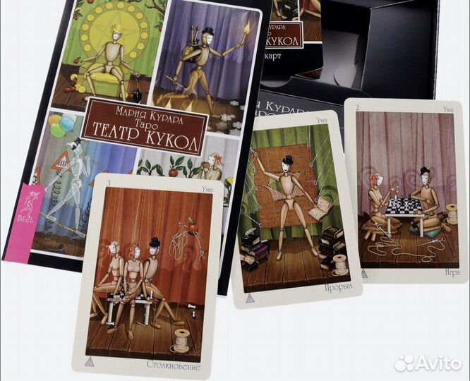 Taро театр кукол