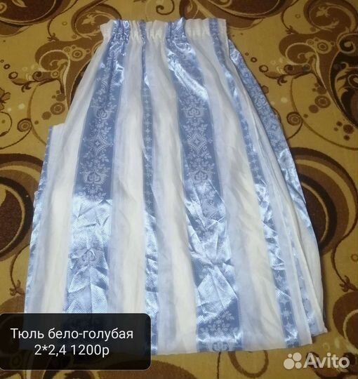 Шторы и тюль