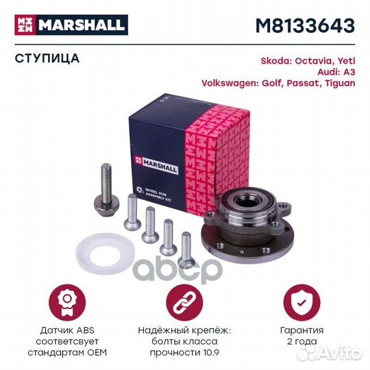 Ступица Audi A3 (8P) 03, Skoda Octavia II (A5)