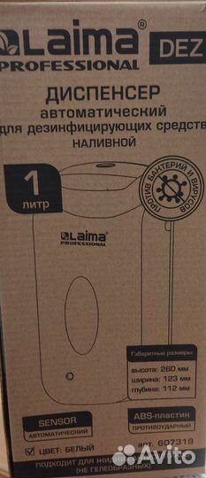 Диспенсер для антисептика