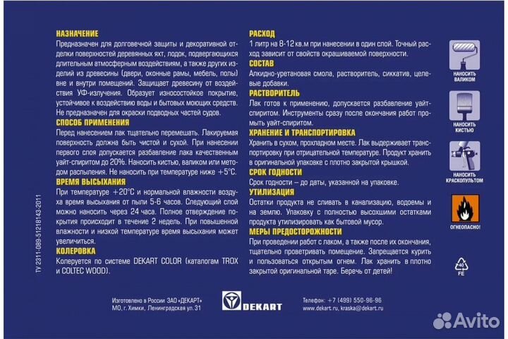 Лак olimp яхтный матовый 9л