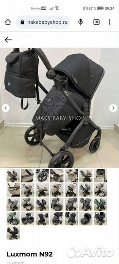Коляска 2 в 1