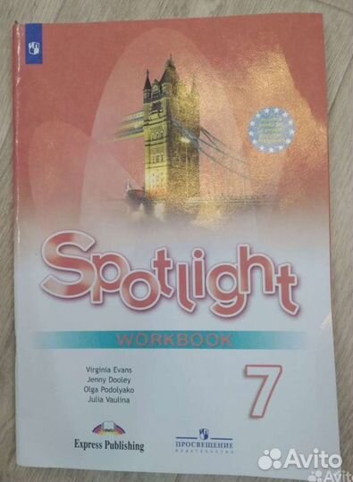 Английский язык 7 класс, французский 5,6 класс