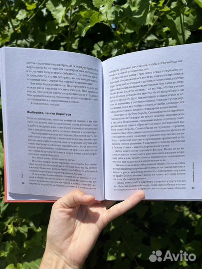 Мэнсон Тонкое искусство пофигизма твердый переплет