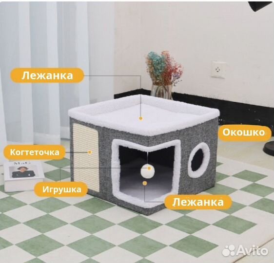 Кошачий домик с когтеточкой