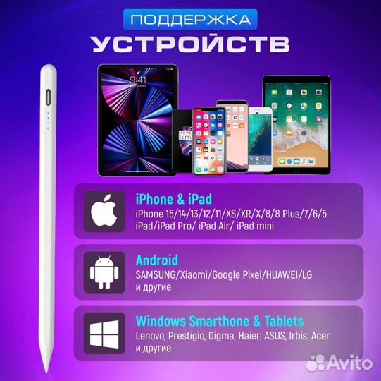 Pensil активный для всех устройств и телефонов