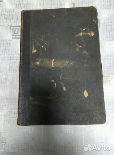 Книга 1910 года