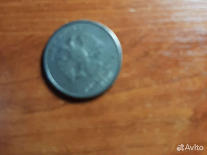 5 рублей 1997 года