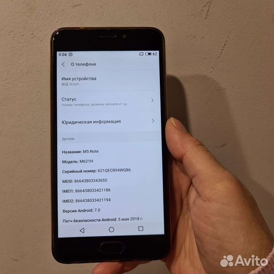 Смартфон Meizu M5 Note 32GB