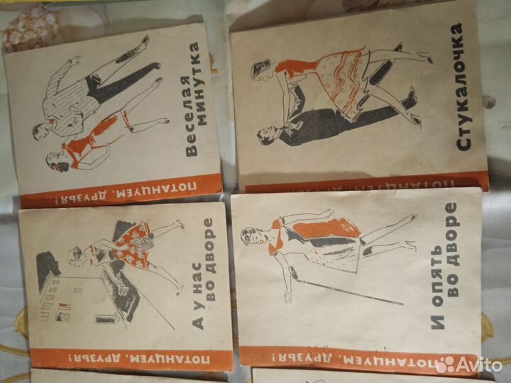 10 пластинок Потанцуем друзья 2 серия