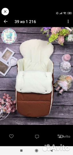 Зимний конверт в коляску