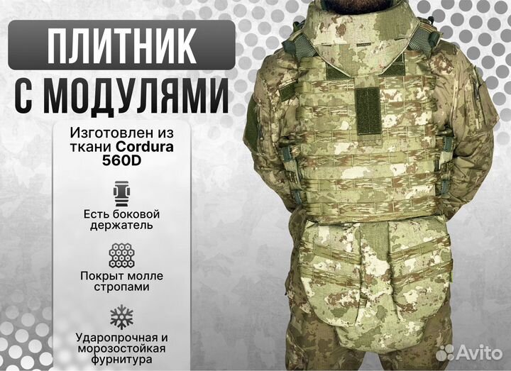 Плитник с модулями