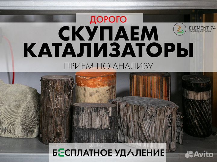 Прием катализаторов