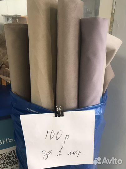 Мебельная ткань(остатки)