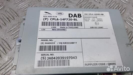 Усилитель антенны land rover freelander 2 (7NI18W8