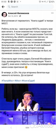 Рекламный и художественный текст