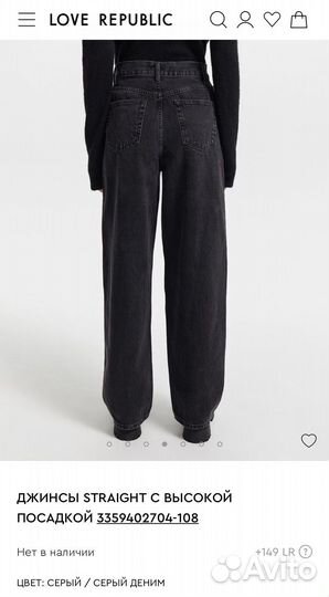 Джинсы love republic RUS 46, EUR 40