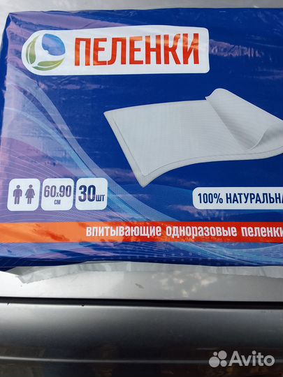Пеленки одноразовые 60х90