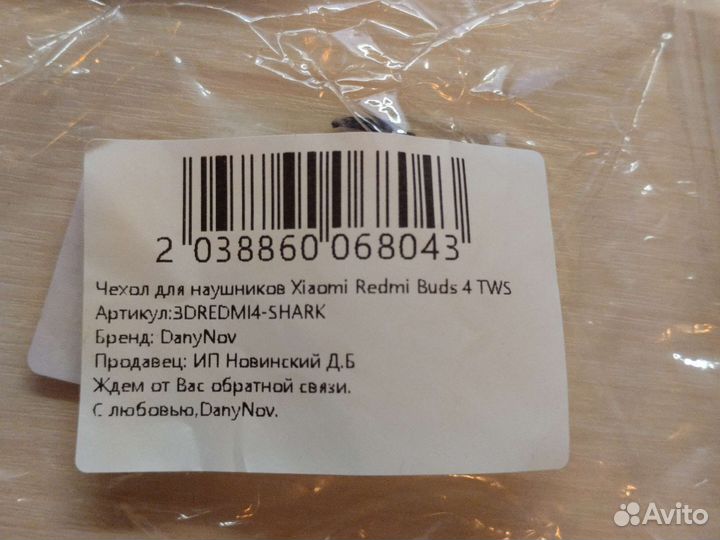 Чехол для наушников Xiaomi Redmi buds 4 TWS