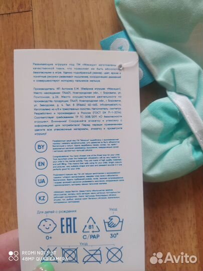 Игрушка для малыша Комфортер зайчик