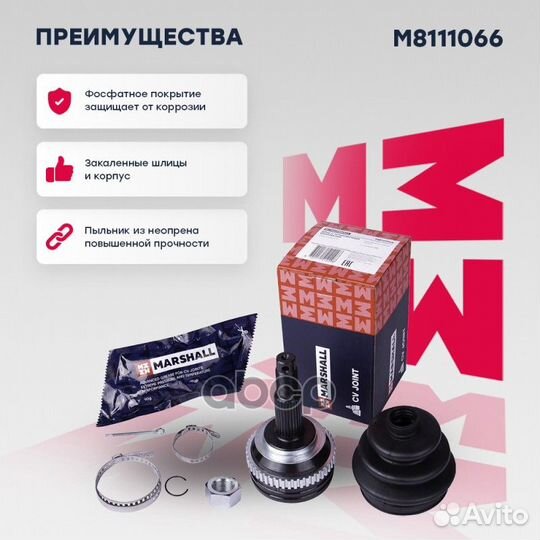 ШРУС наружный M8111066 marshall