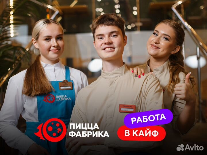 Официант вечерний