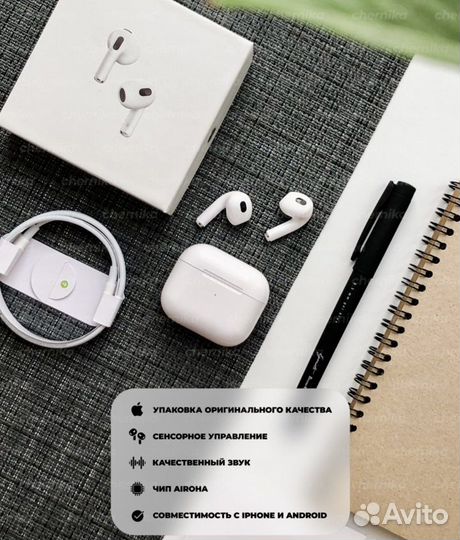 AirPods 3 новые + чехол в подарок