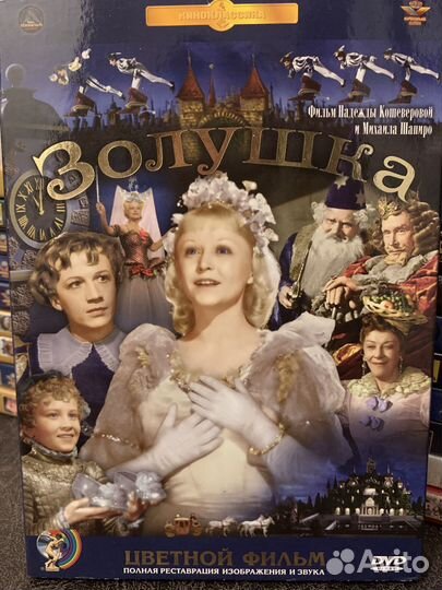 Dvd диски советские и российские