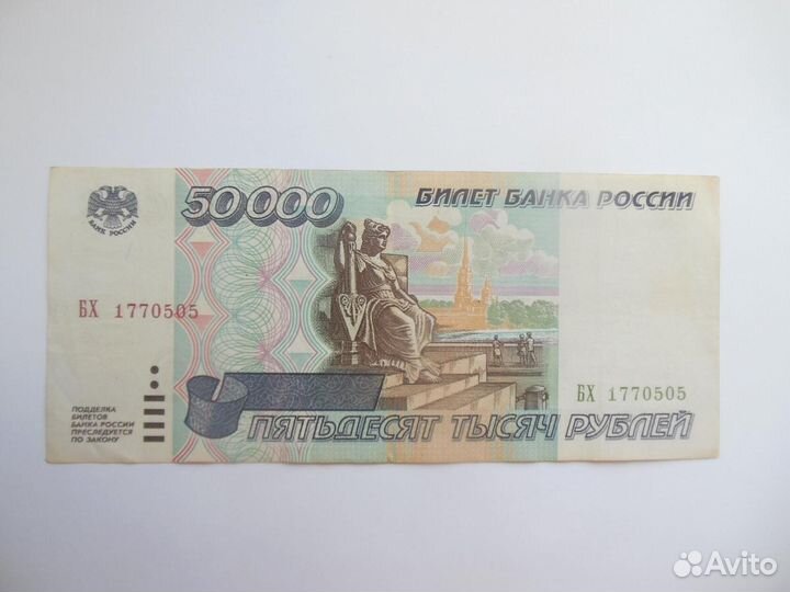 Банкноты