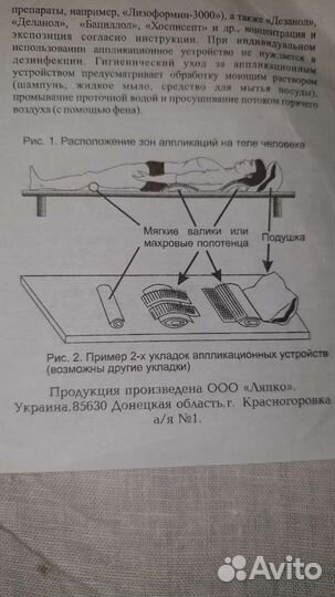 Аппликатор Ляпко
