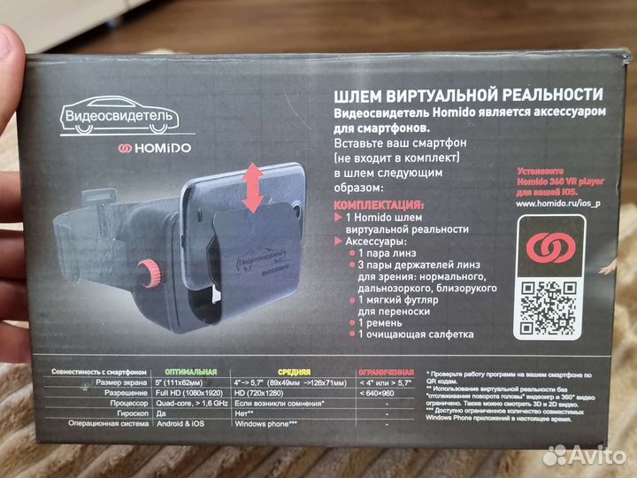 Шлем виртуальной реальности