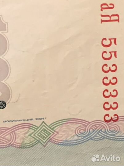 Купюра 1000 рублей красивый номер