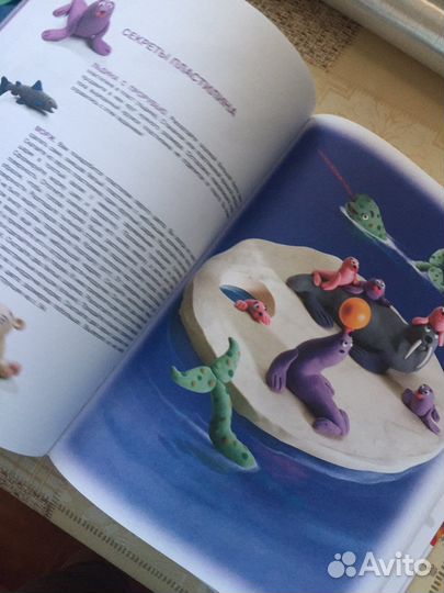 Книга для детей Секреты пластилина