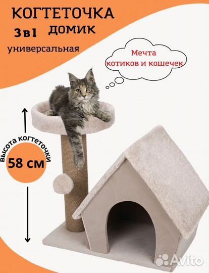 Когтеточка для кошек