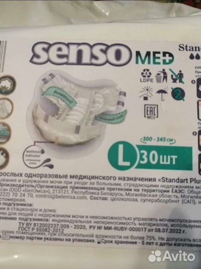 Памперсы для взрослых, 3 размер