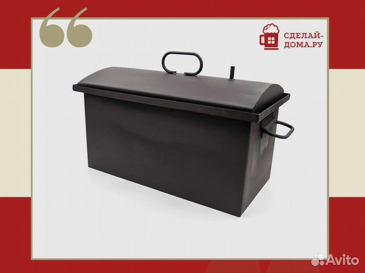 Коптильня двухъярусная кп 25 с гидрозатвором