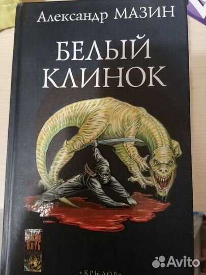 Книги фэнтези