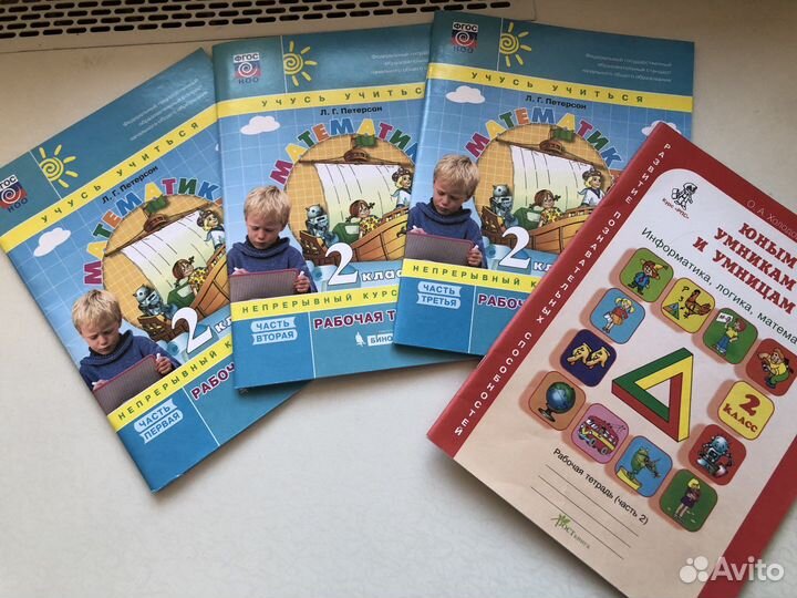 Рабочая тетрадь 2 класс по математике