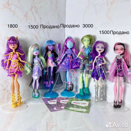 Куклы Монстер Хай