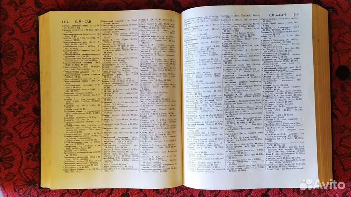 Пакетом Большая советская энциклопедия 57 года