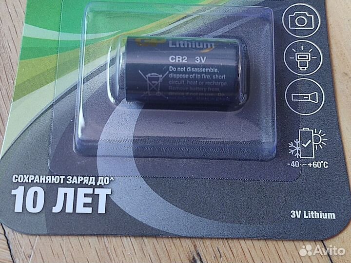 Литиевые батарейки CR2 Lithium 3V